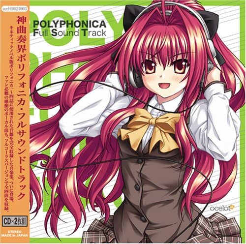 (未使用･未開封品)　Polyphonica: Complete Collection (神曲奏界ポリフォニカ DVD-BOX 北米版)[Import] og8985z Amazon.co.jp: Polyphonica: Complete Collection (神曲奏界